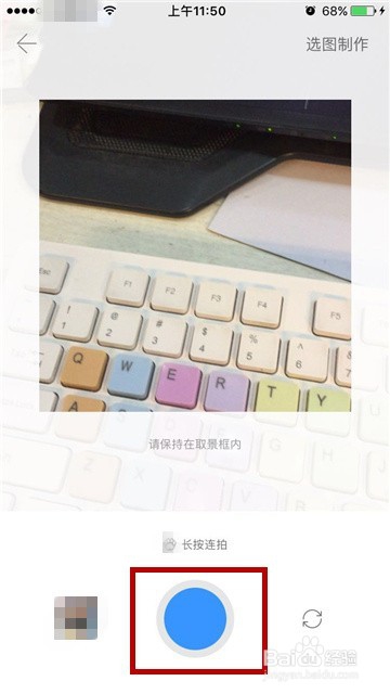 怎么使用手机相册管家制作GIF