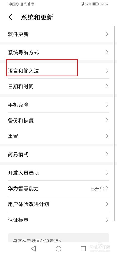 华为手机怎么设置英文首字母大写
