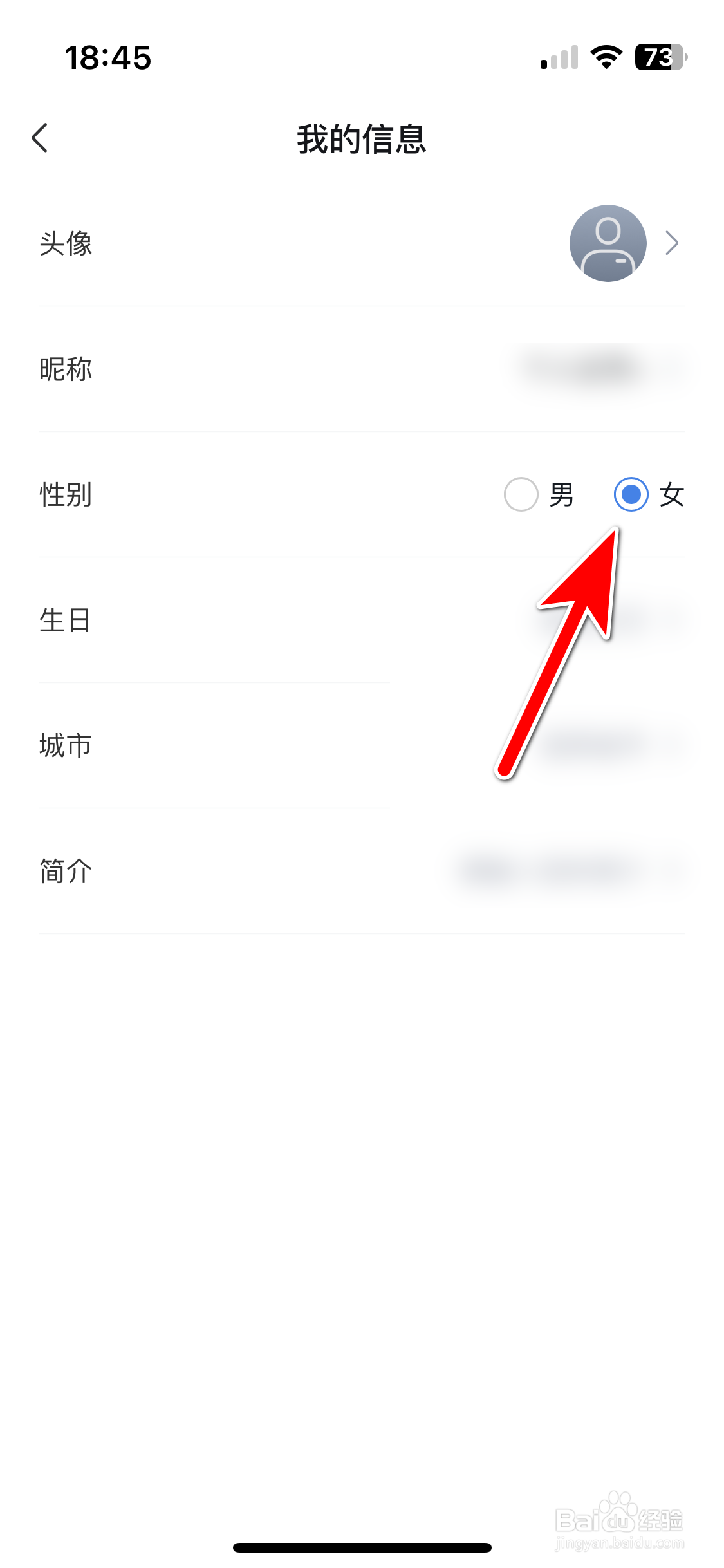 仰望汽车如何设置个人性别