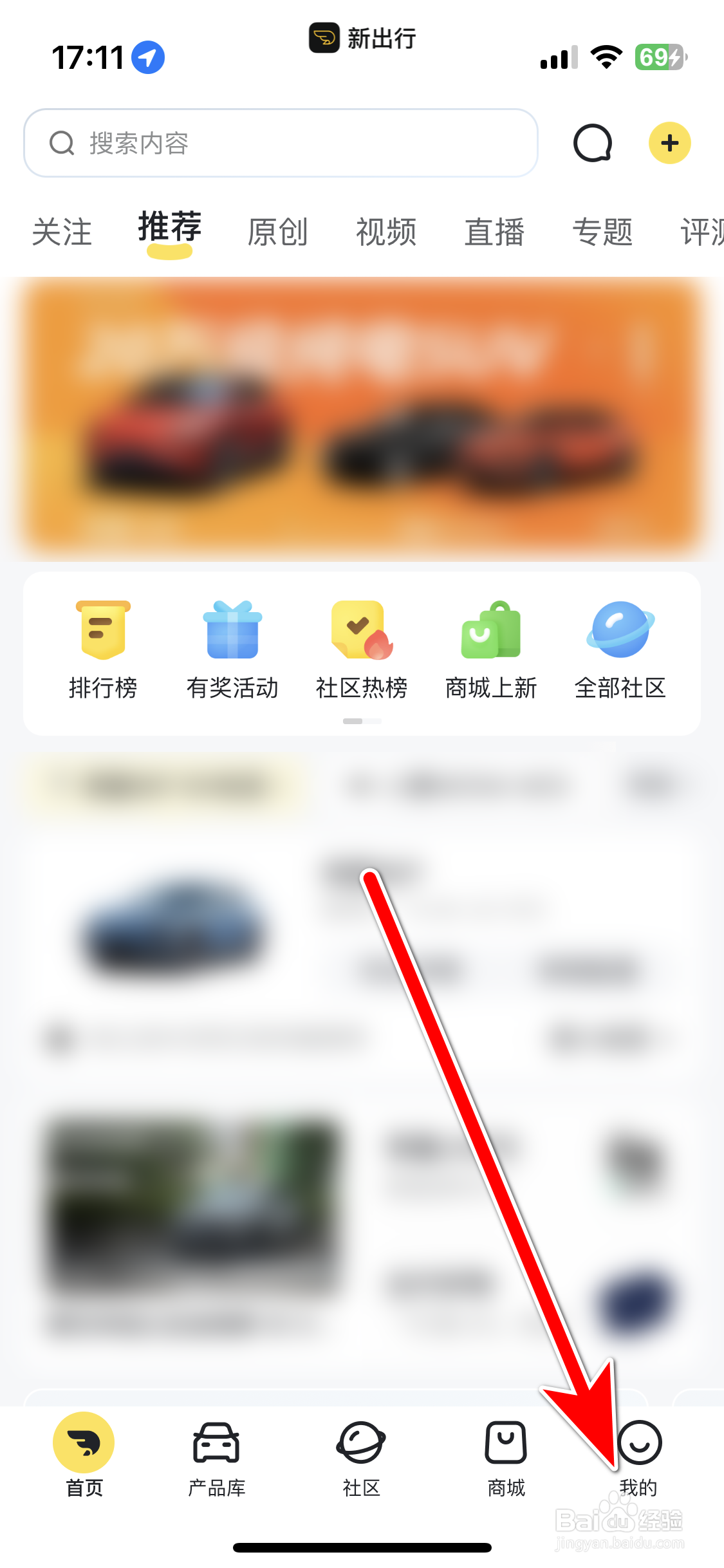 新出行如何新增我的收货地址