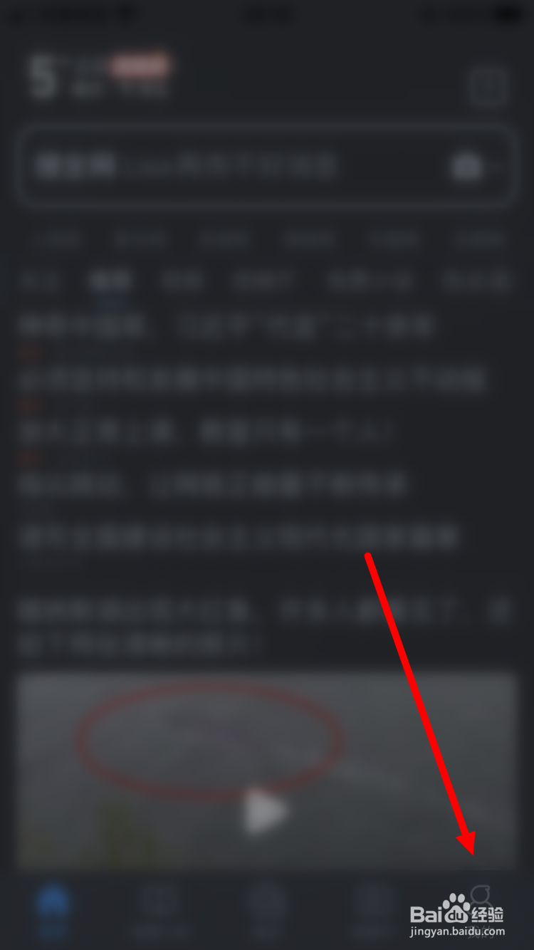 QQ浏览器如何关闭炫富福利球