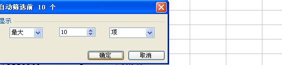 excel表格如何自动筛选