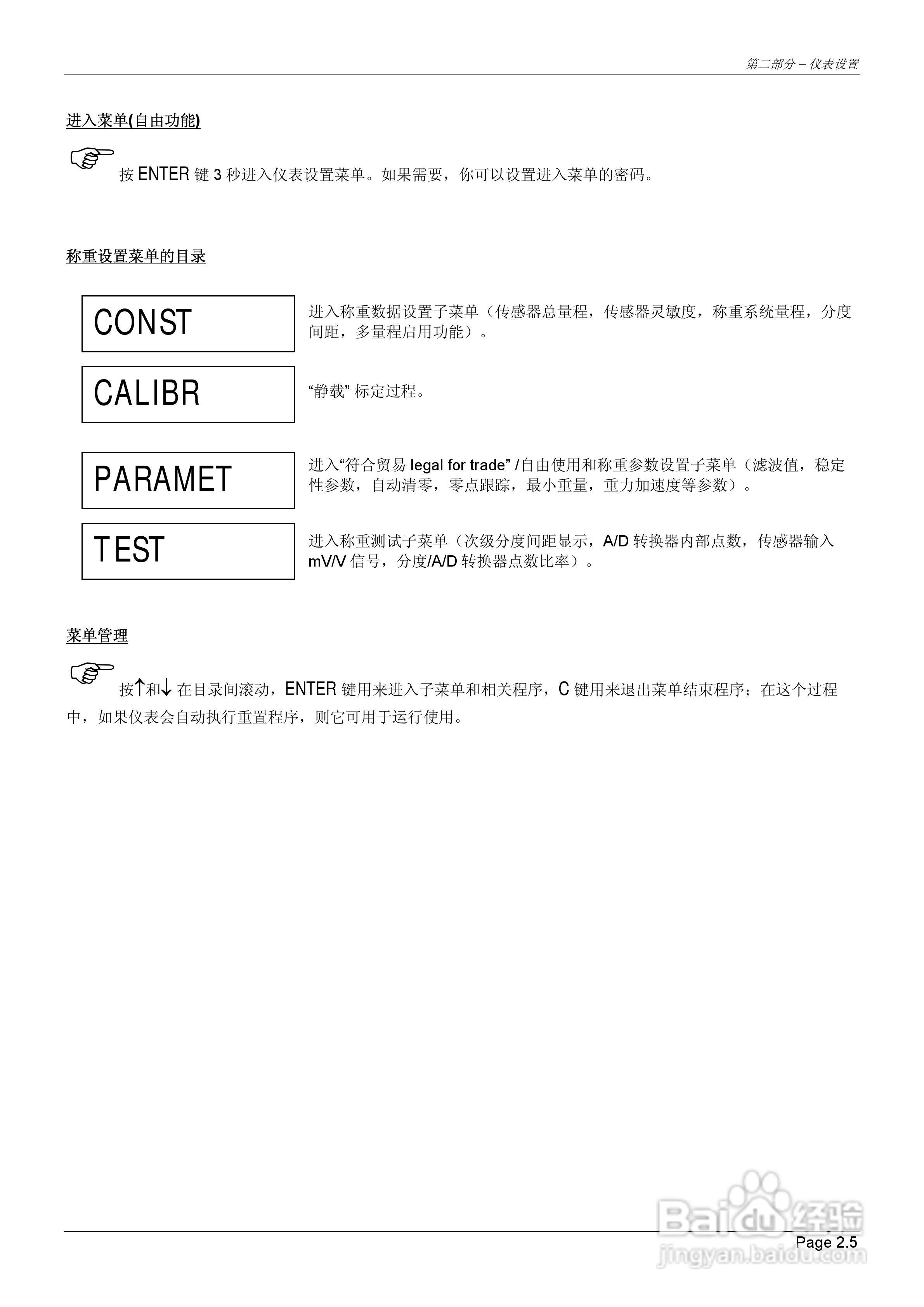 MC302配料控制器说明书:[1]