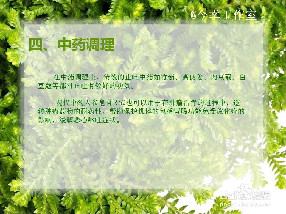 呕吐的人必知的4点