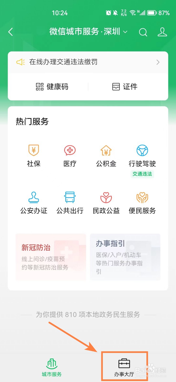 代位追偿怎么申请