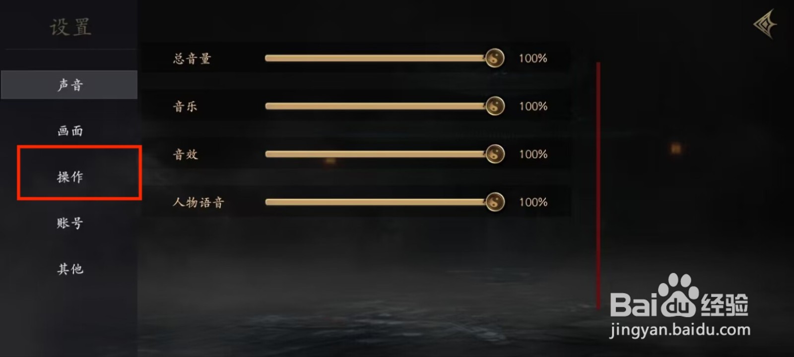 捕盗行纪在哪儿设置调节视觉灵敏度