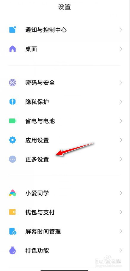 小米手机怎么在游戏中隐藏悬浮球