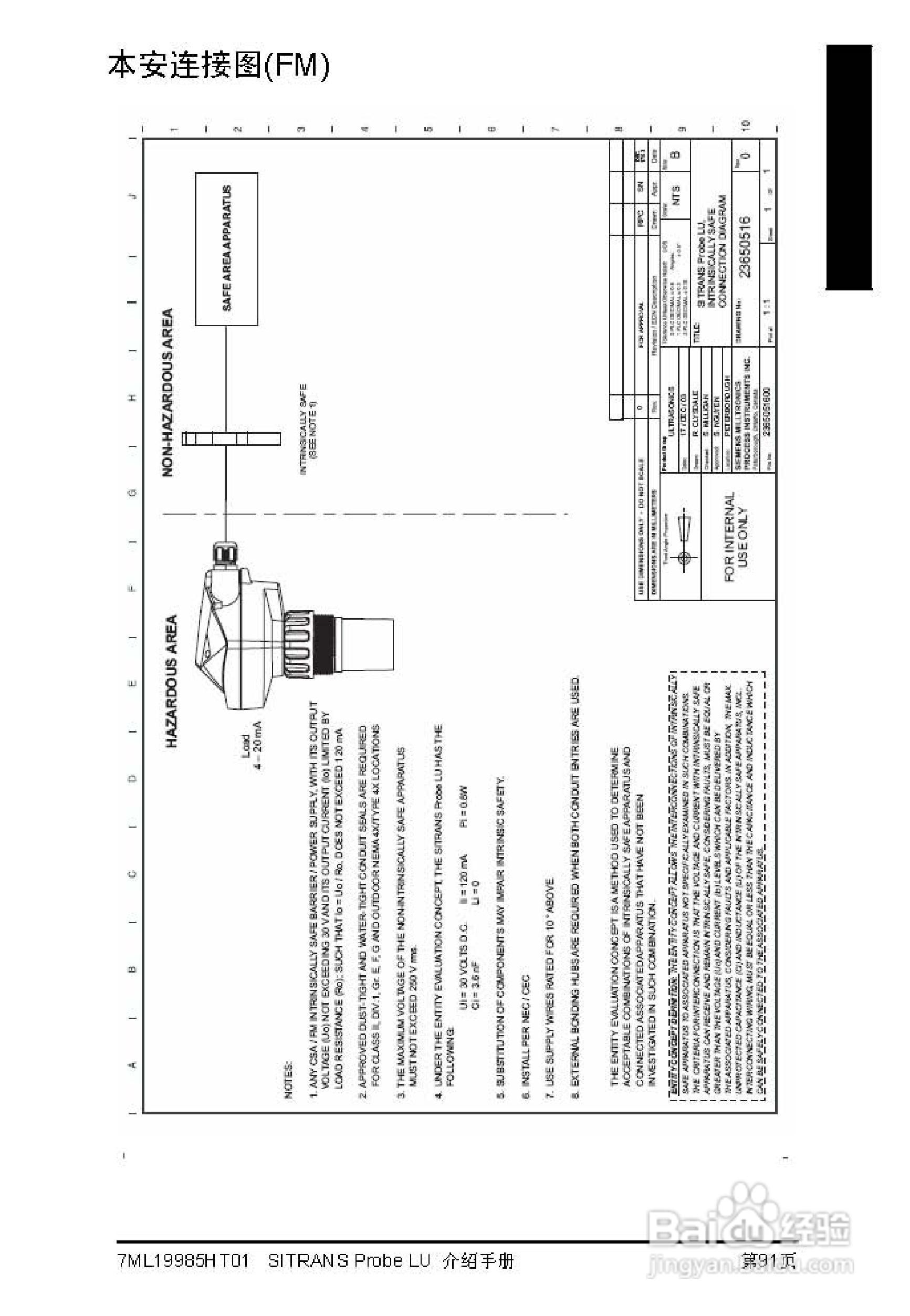 PLU系列超声波液位计使用说明书:[10]