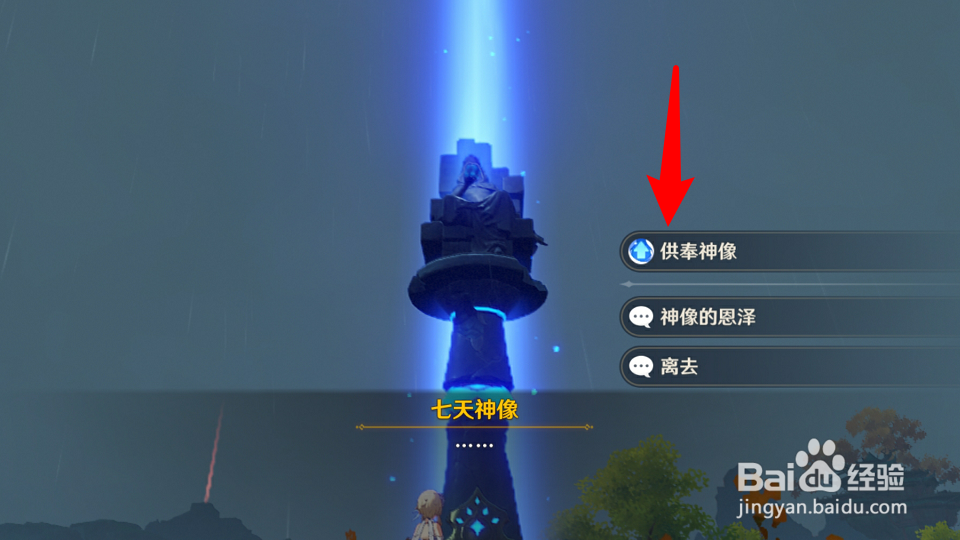 原神怎么获得岩之印