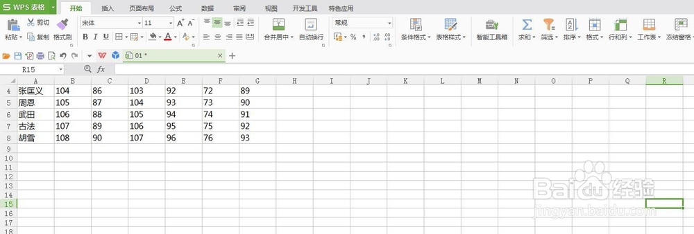 WPS表格是怎么冻结窗口