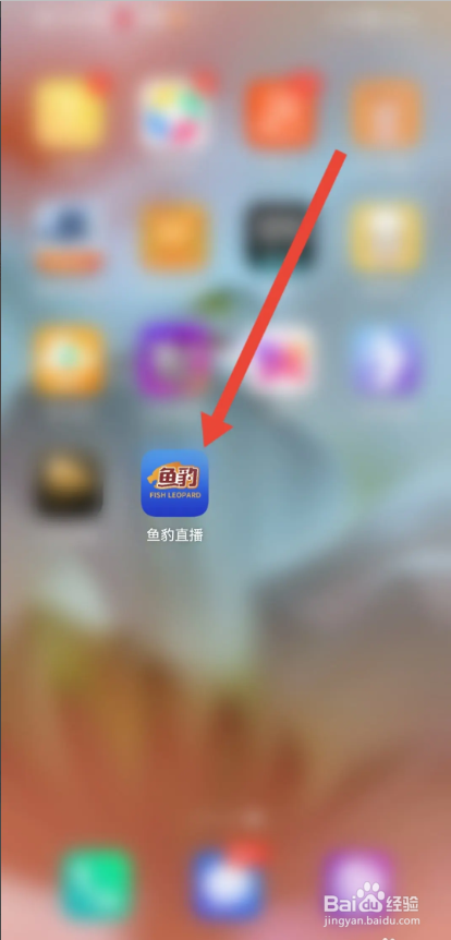 如何使用鱼豹直播APP申请开店？