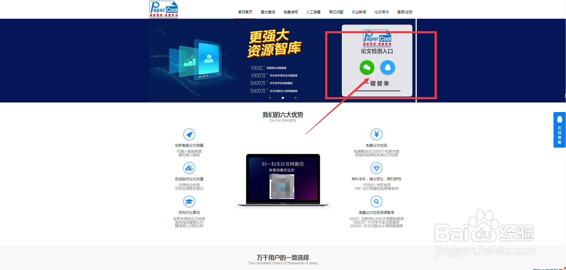 如何在paperCool官网进行知网本科查重?