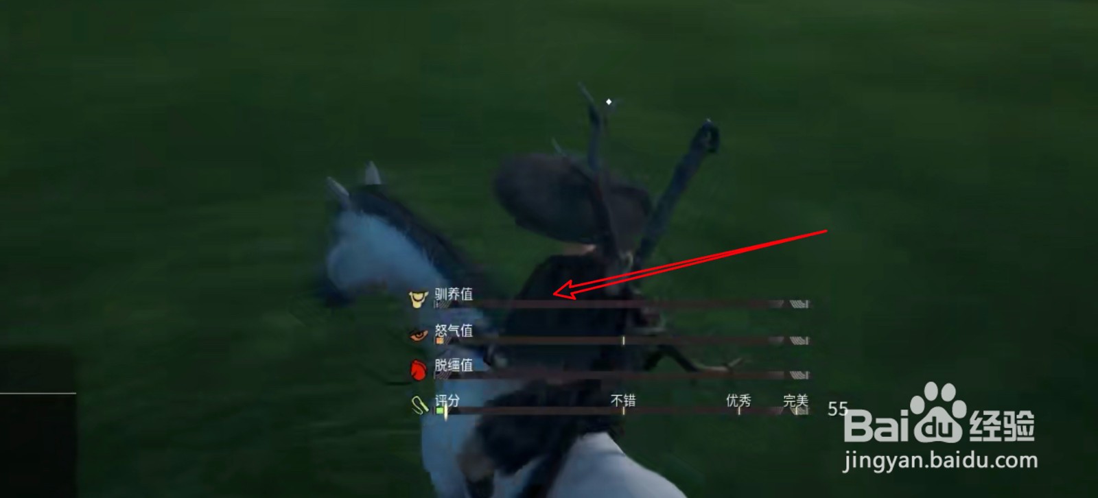 帝国神话怎样驯服马