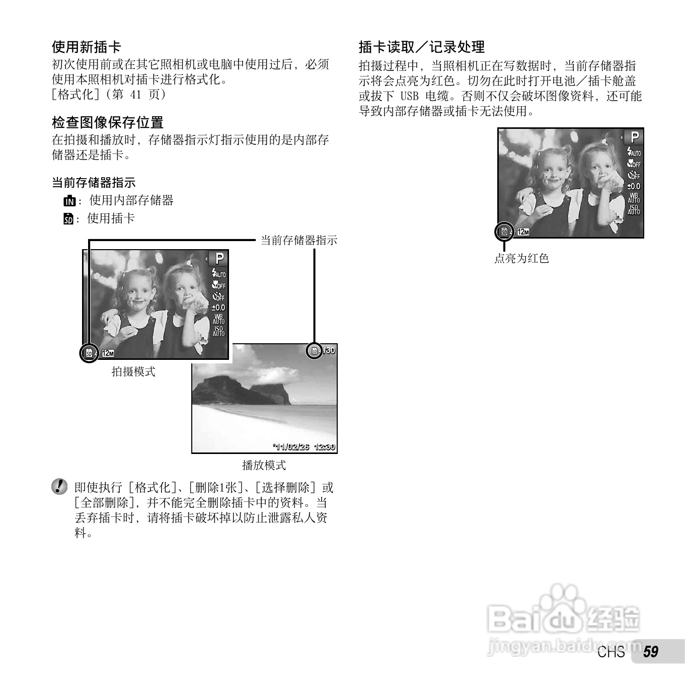 奥林巴斯VG-110数码相机使用说明书:[6]