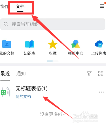 钉钉表格如何生成图片？