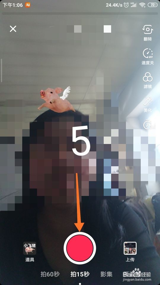 怎样拍摄抖音