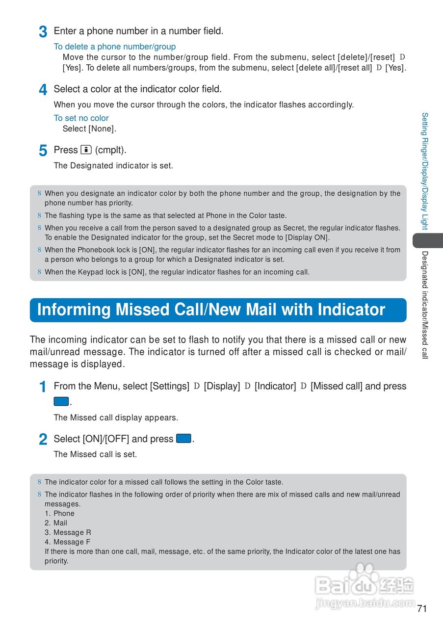 DoCoMo SO213iWR移动电话说明书:[8]