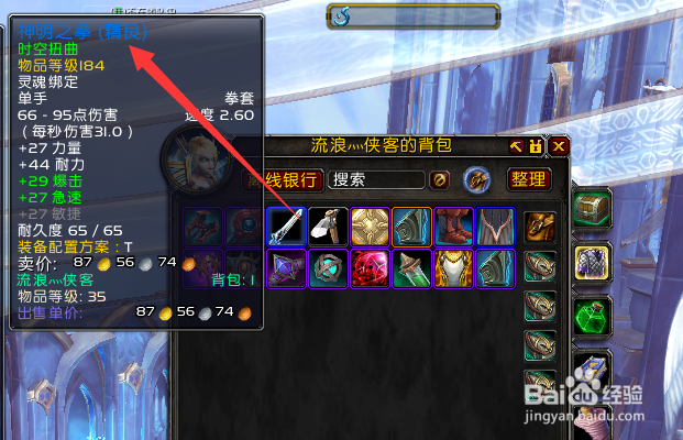 魔兽世界链屿匠力印记怎么用