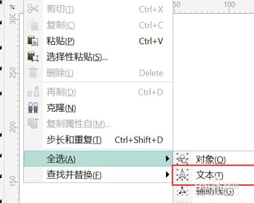 cdr2020文字怎么设置完全转曲