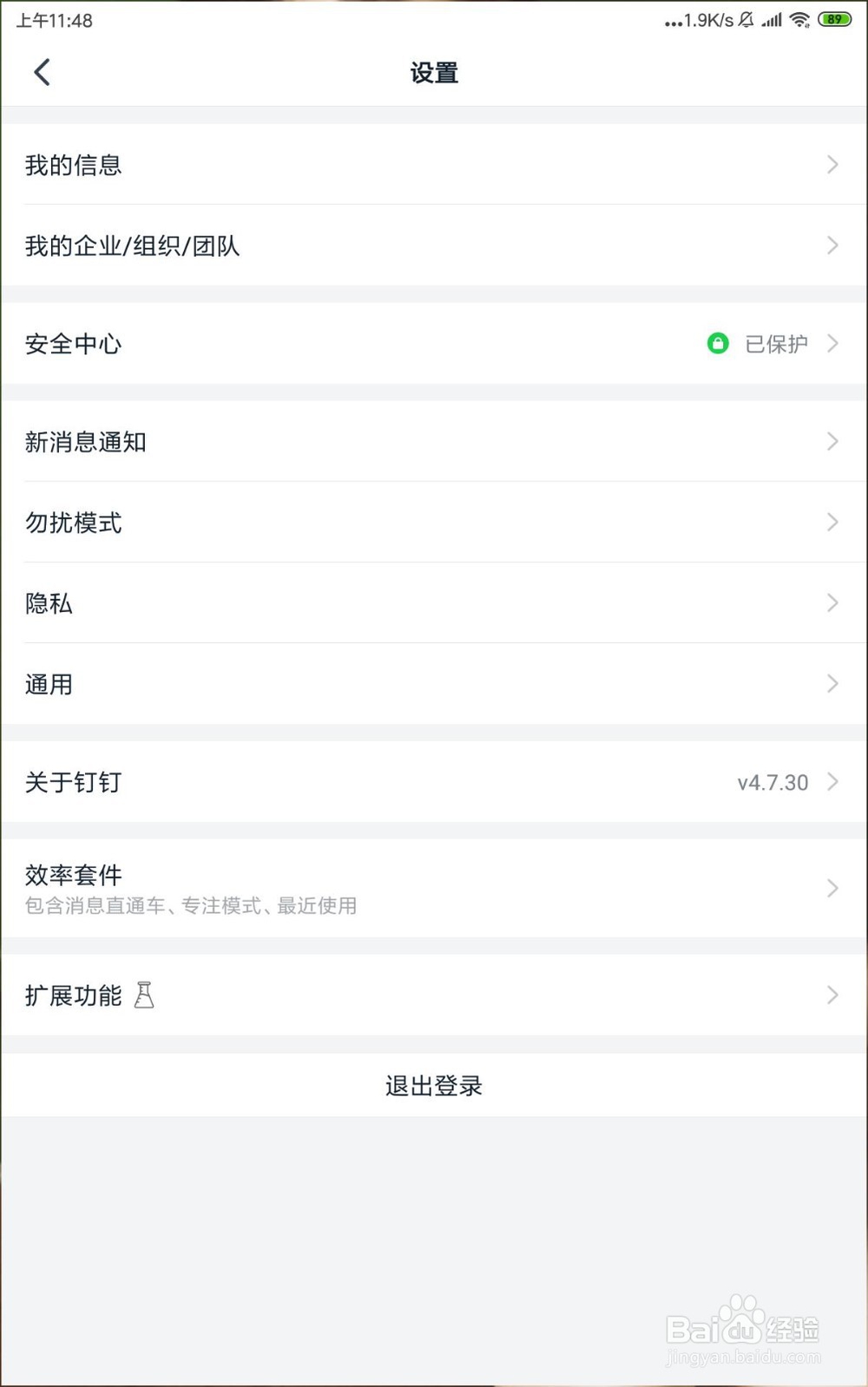 如何在钉钉设置主企业/主团队?