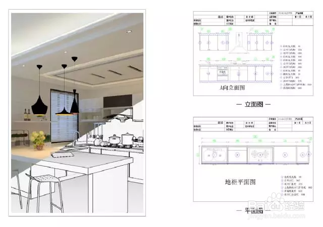 推荐一款家居管理软件