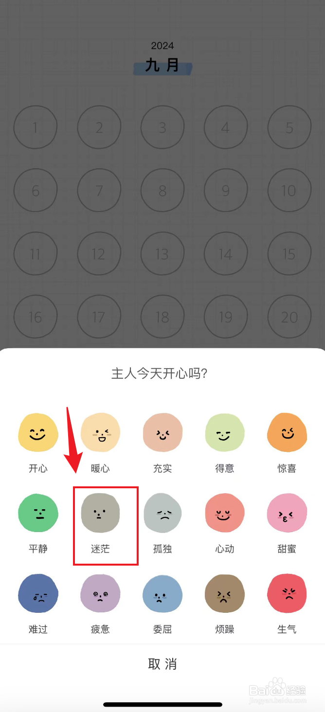 宇宙人日记如何记录为迷茫心情