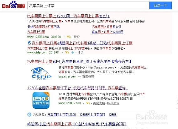 莆田到长乐机场购票注意事项