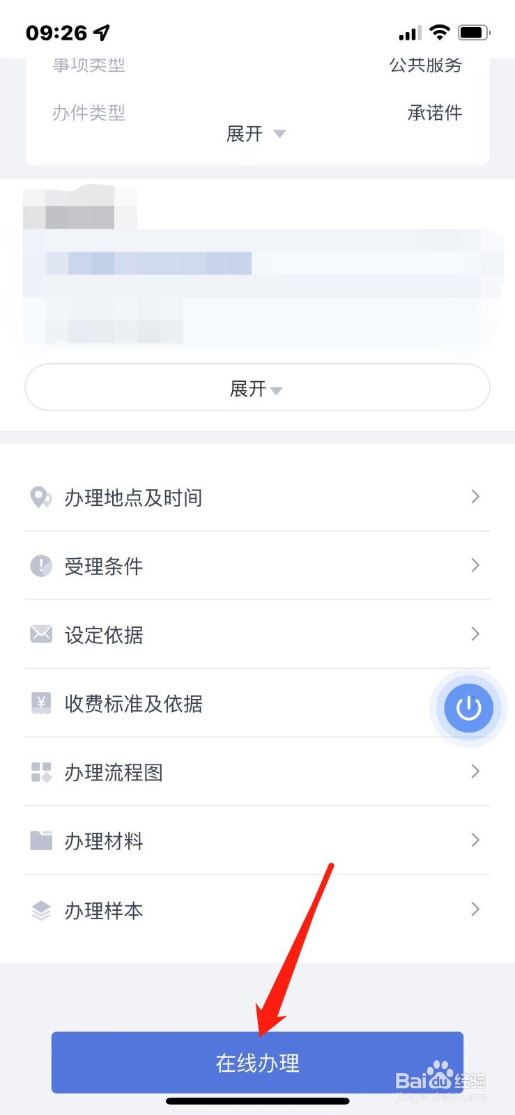 门诊检查费怎么报销