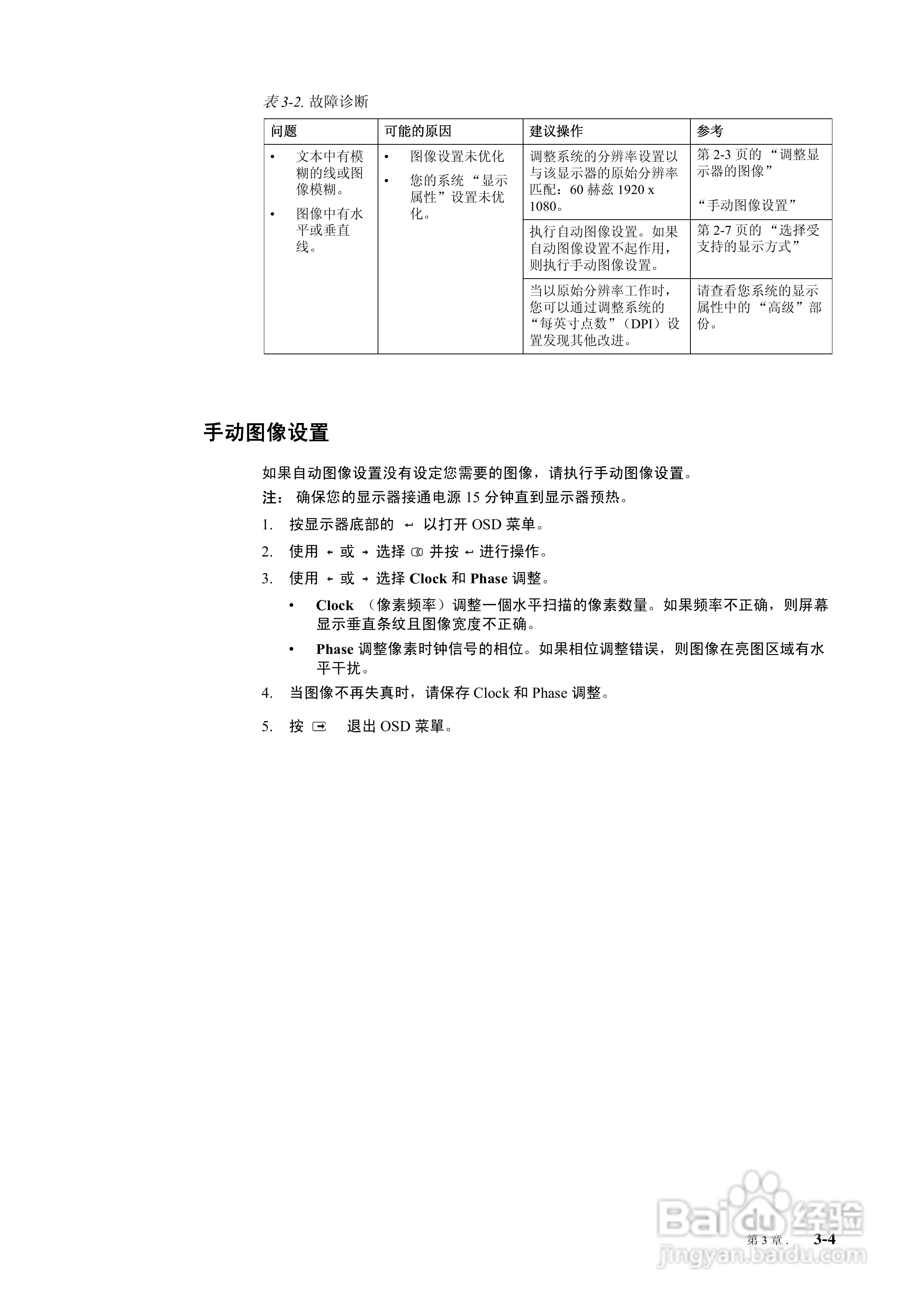 联想l2262wa显示器参数图片