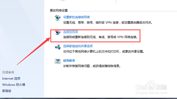 笔记本如何连接宽带