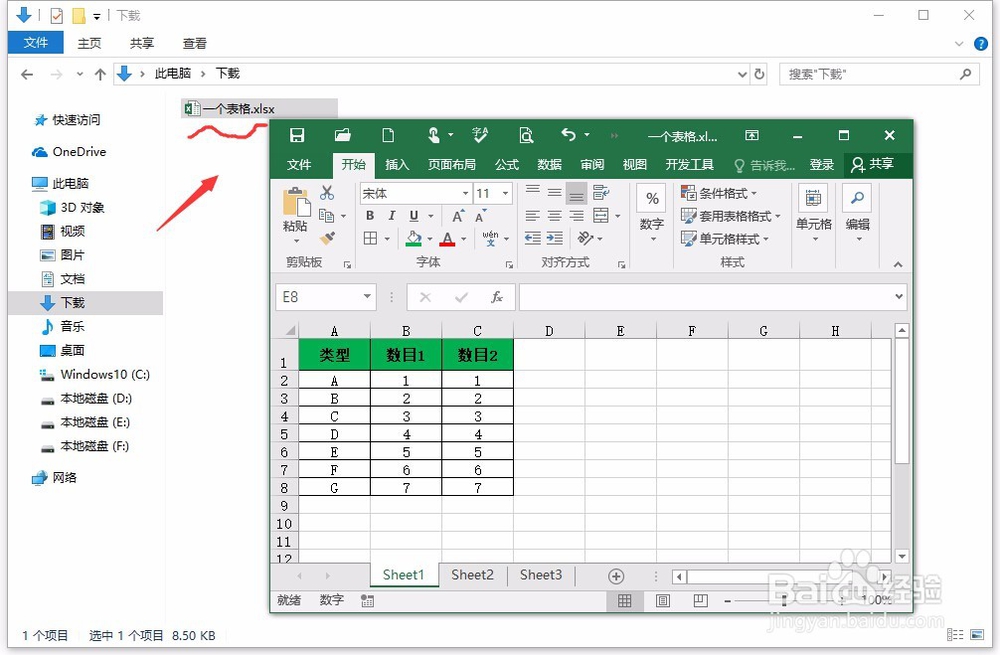 批量创建Excel模板文件的方法