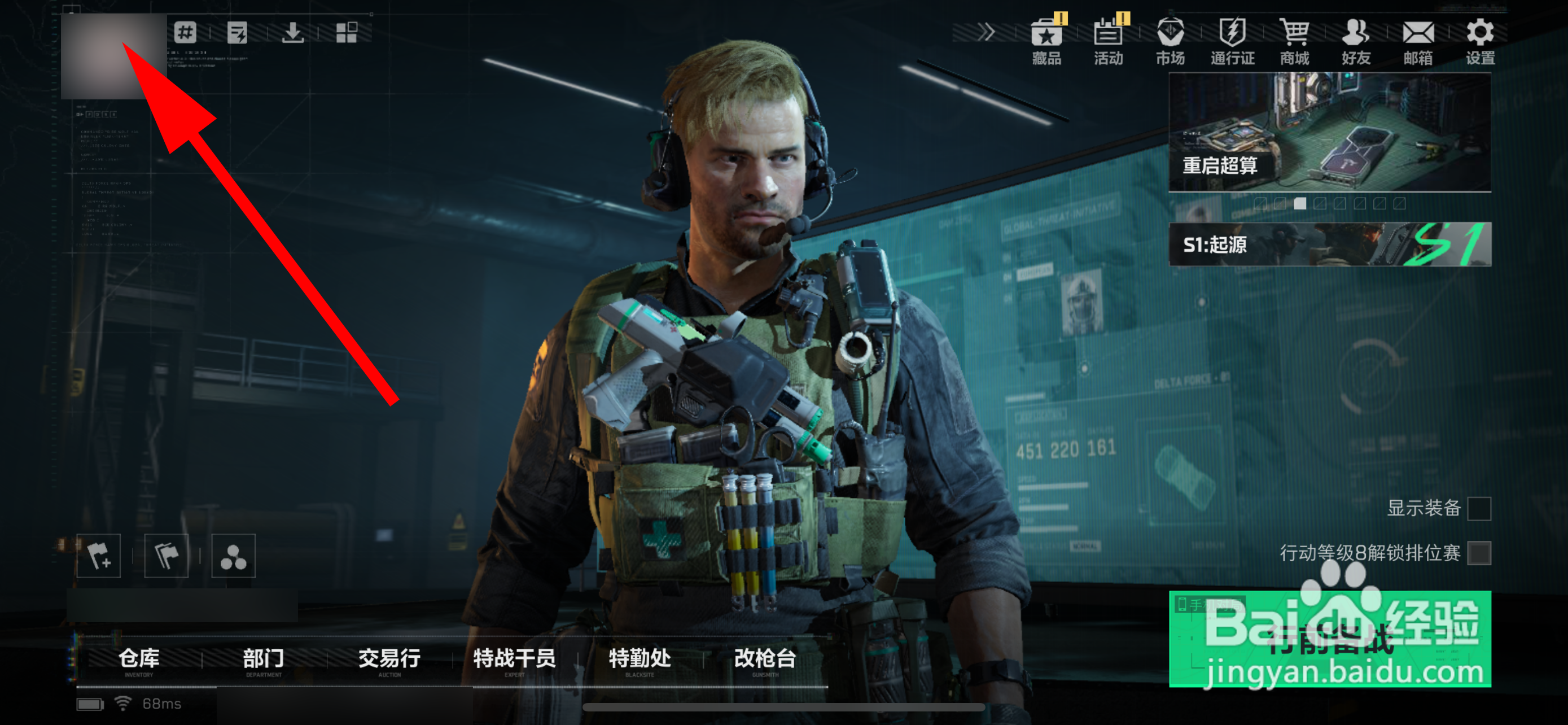 三角洲行动怎么查看历史战绩