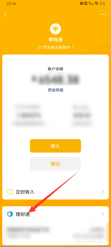 如何购买指数基金新手入门