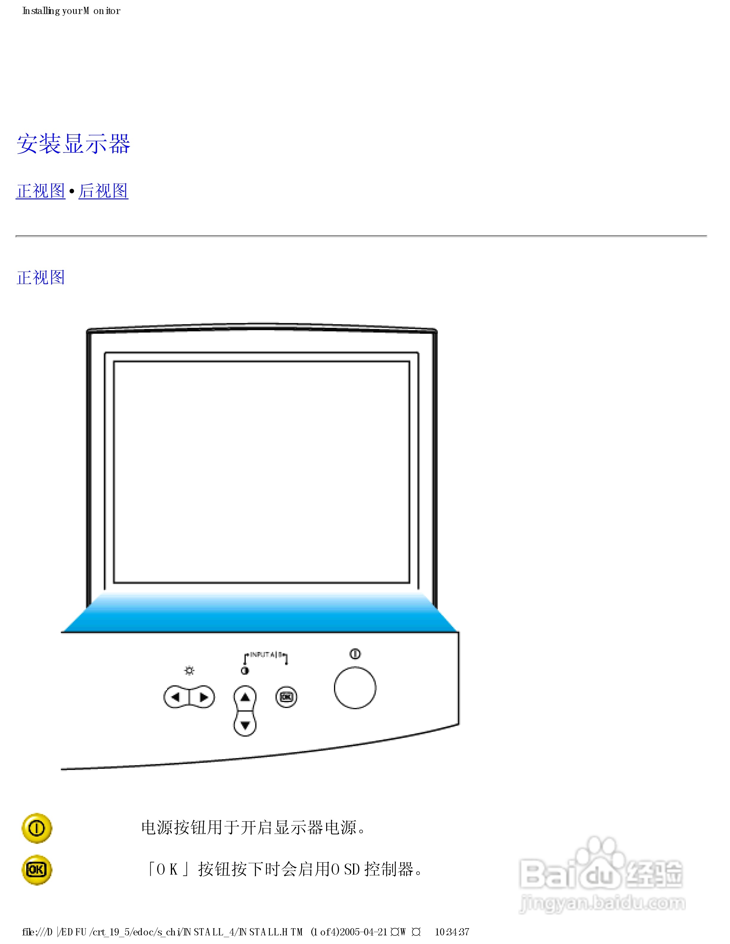飞利浦109P40/29显示器使用说明书:[1]
