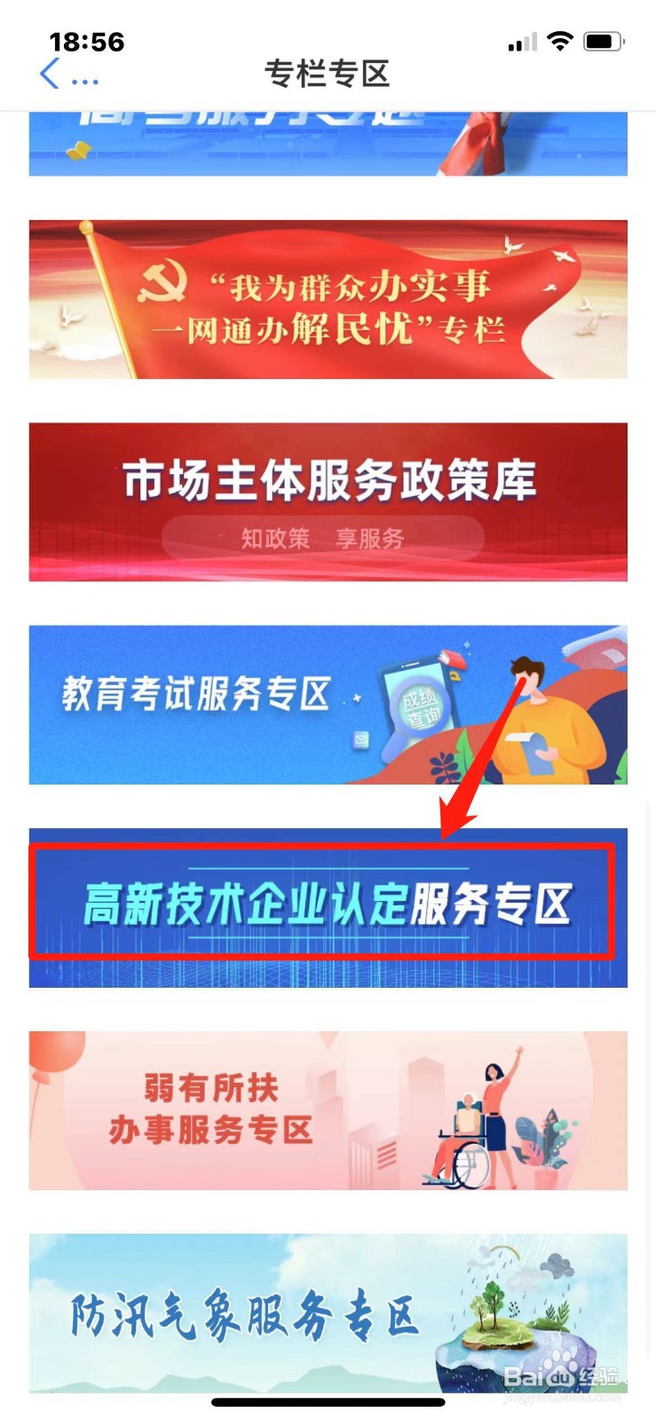 高新技术企业三年是怎么算的