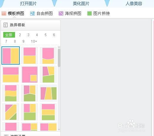 怎么合成多张图片