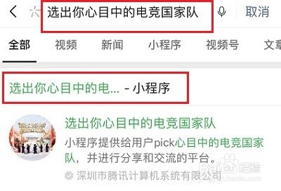 王者荣耀亚运会投票入口在哪