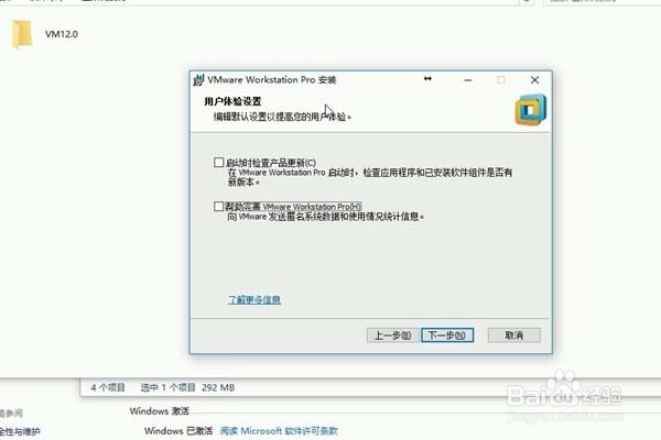 VMware虚拟机教程1-虚拟机安装与注册