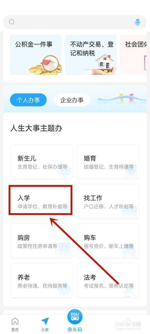 小学转学怎么转