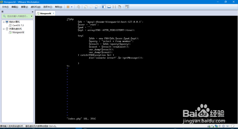 PHP学习第11课:php如何访问mysql服务