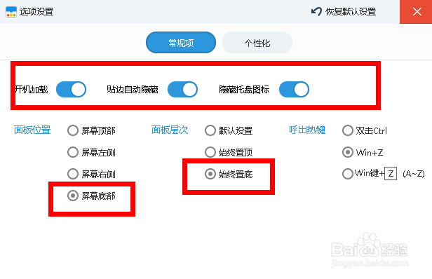 利用魔方软件让你的电脑桌面变成苹果风