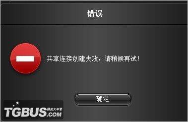诺基亚N900共享笔记本有线宽带增强教程！