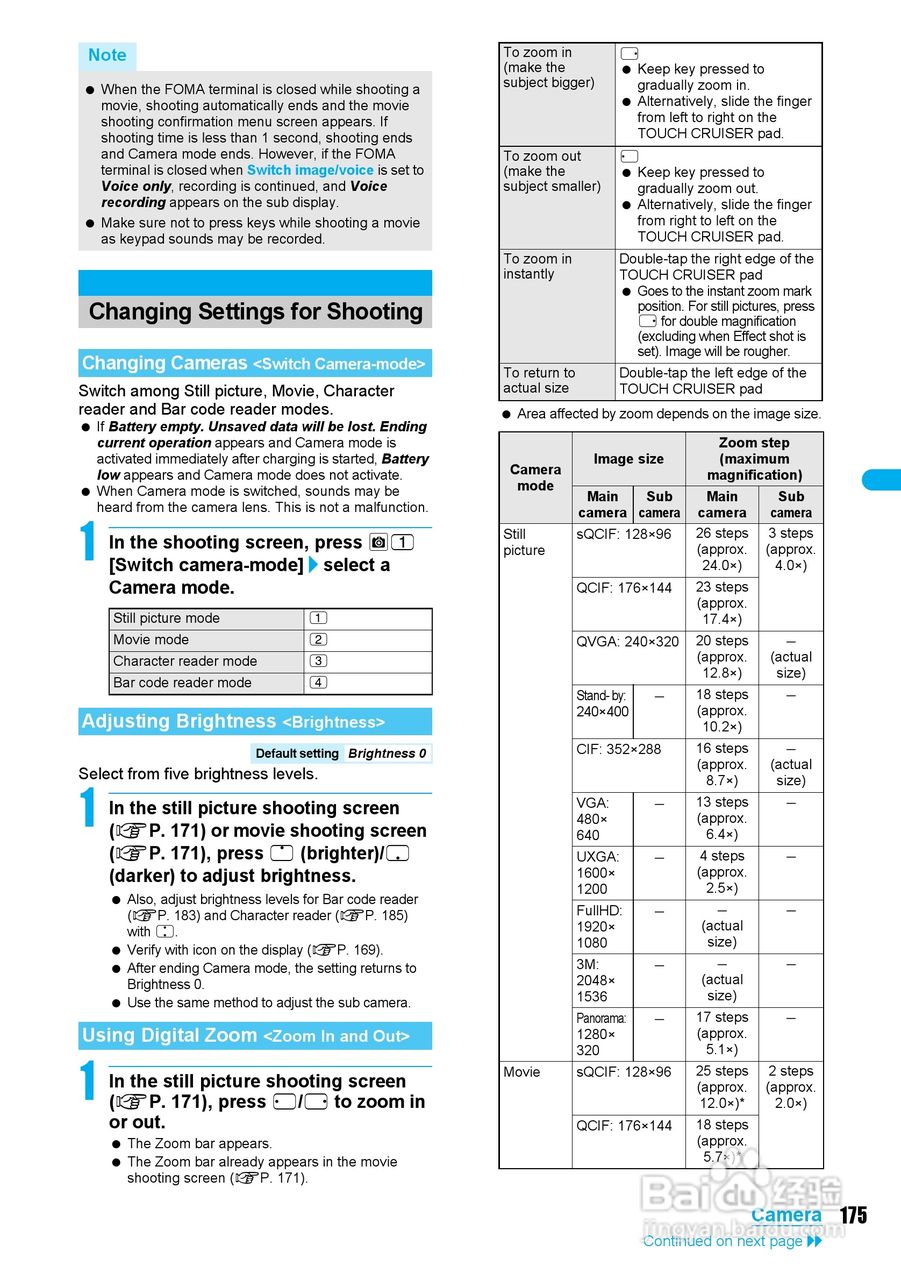 DoCoMo SH904i移动电话说明书:[18]