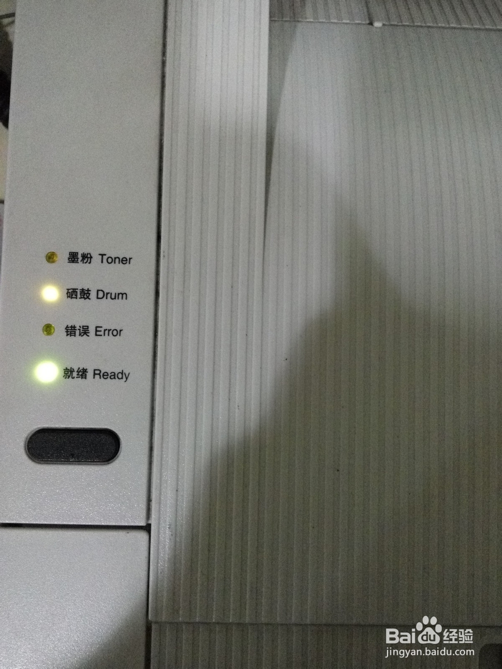 联想lj2400l打印机清零