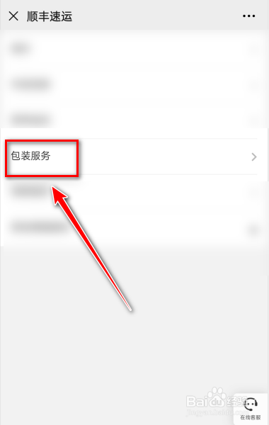 顺丰的冰袋怎么收费的