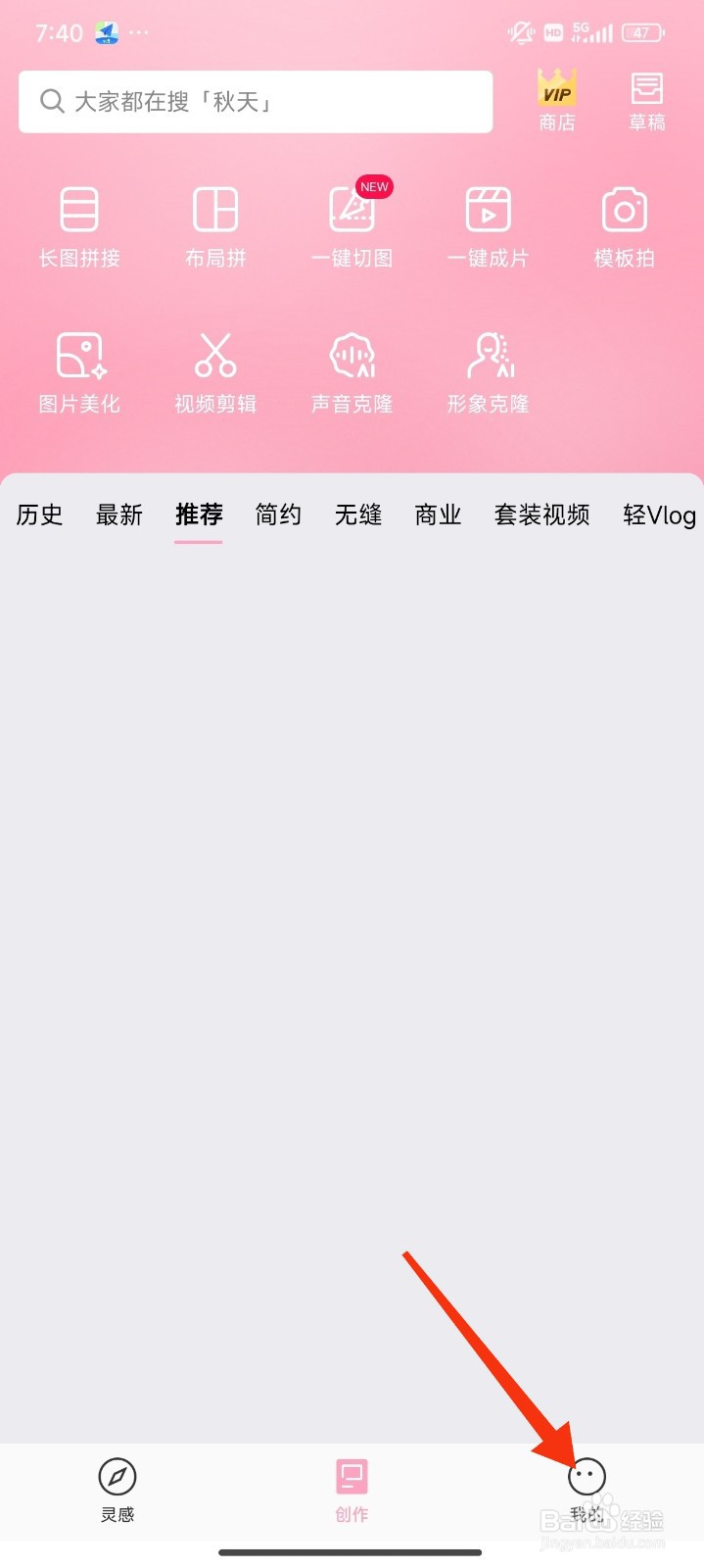 简拼怎么开启自动滤镜?