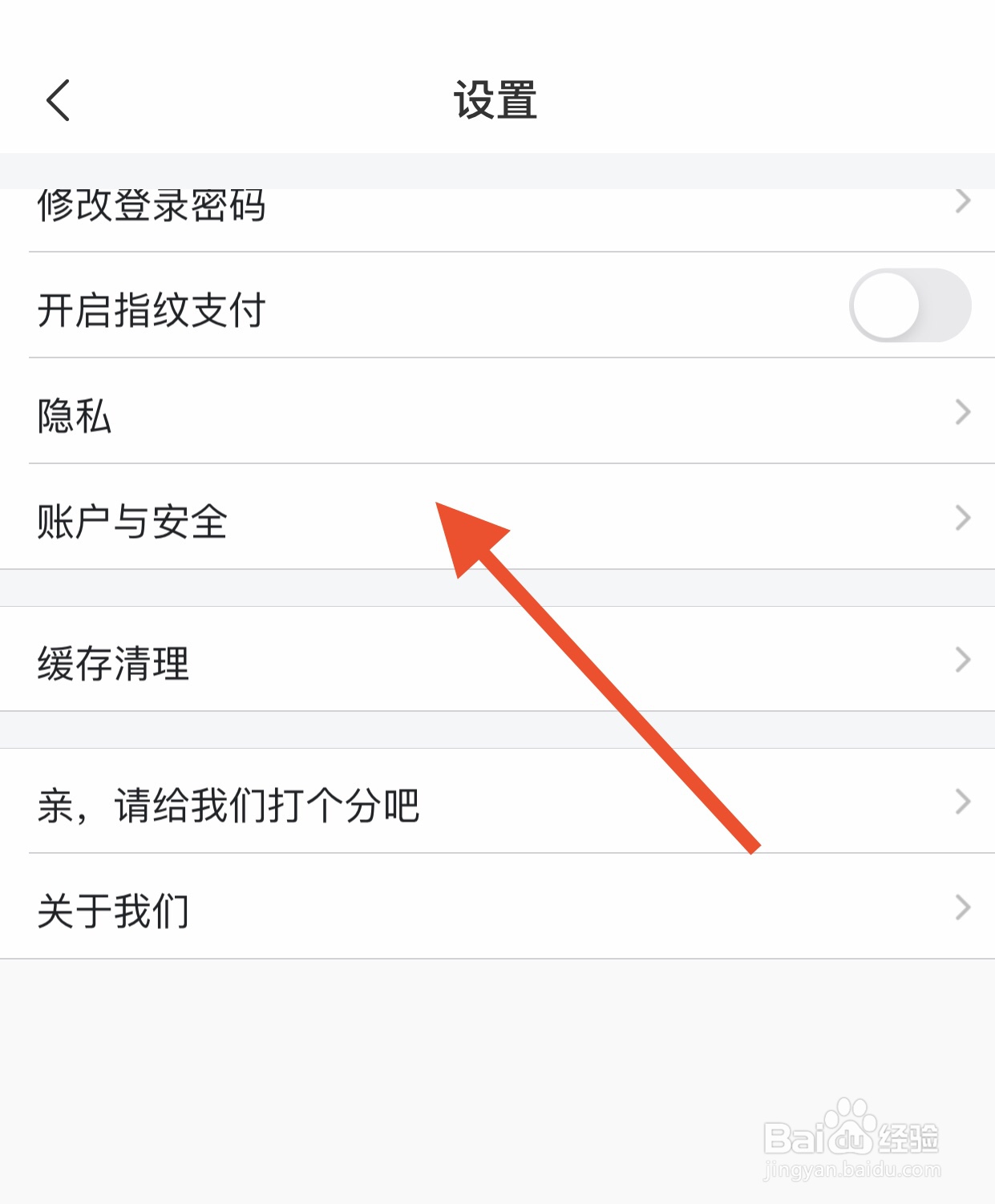 飞猪旅行怎么添加邮箱账号