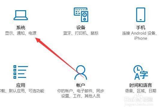 Win10系统怎么禁用USB选择性暂停功能