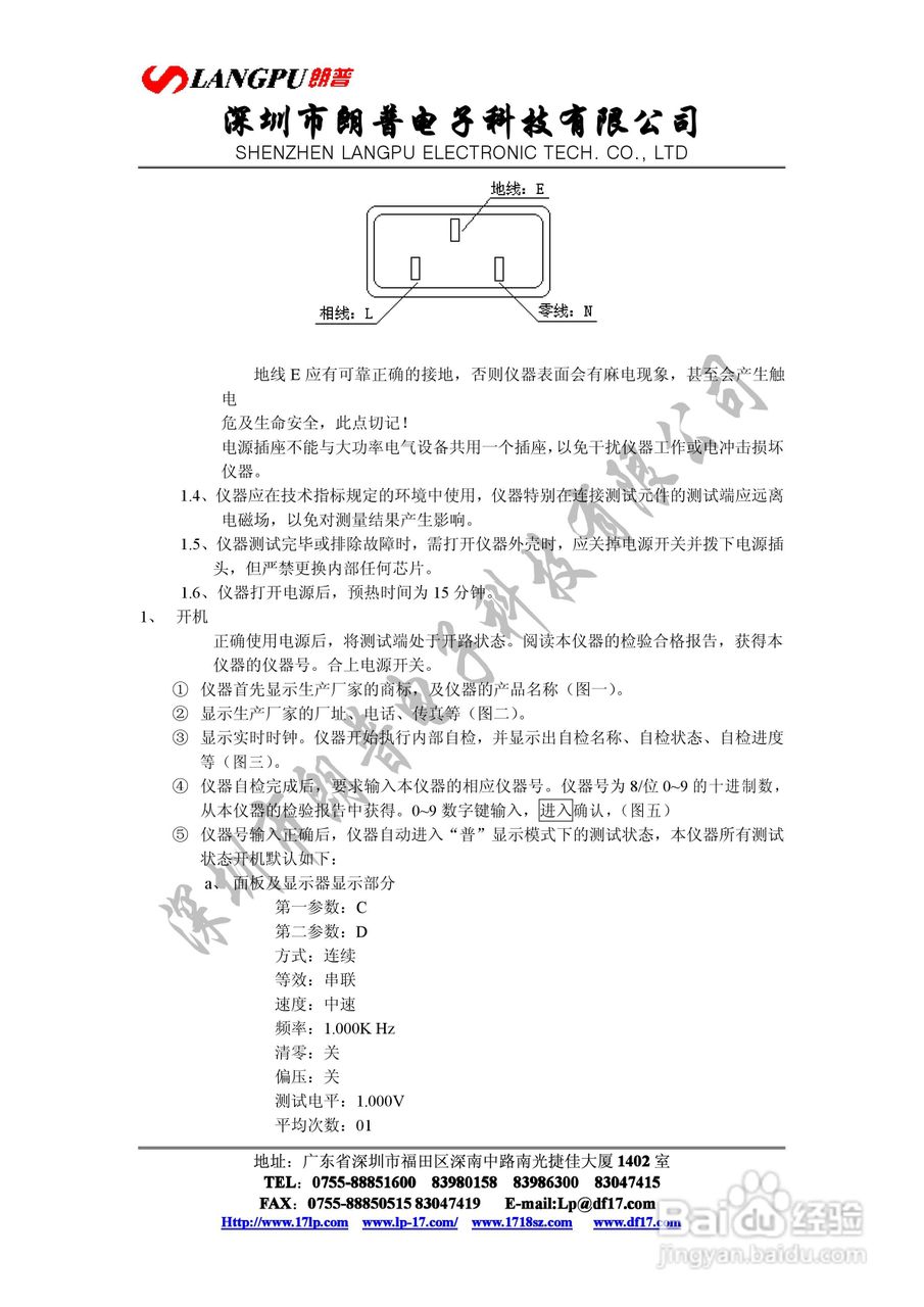 VD2816宽频数字电桥使用说明书:[3]