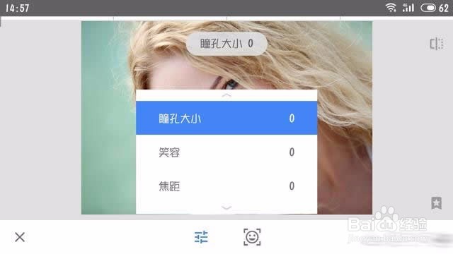 Photoshop快速调整人物的笑容和眼睛大小